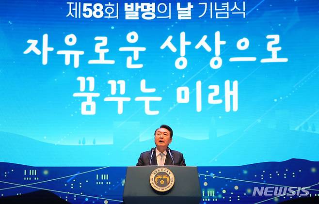 [서울=뉴시스] 홍효식 기자 = 윤석열 대통령이 12일 서울 강남구 코엑스에서 열린 제58회 발명의 날 기념식에서 발명인 응원 세리머니를 하고 있다. 2023.05.12. yesphoto@newsis.com