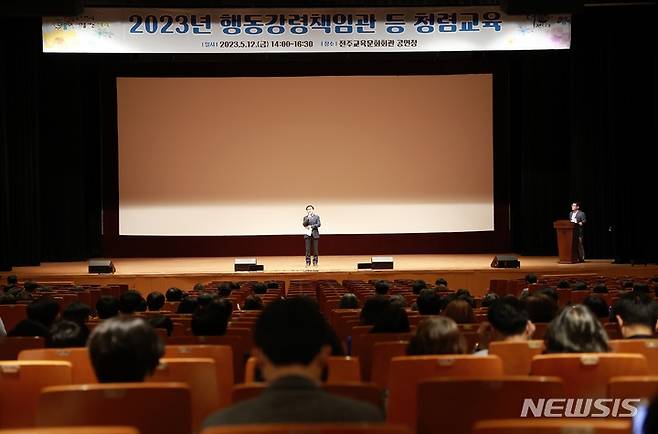 [전주=뉴시스]윤난슬 기자 = 전북도교육청은 12일 전주교육문화회관에서 소속기관 및 초·중·고등학교의 행동강령관 등 700여 명을 대상으로 반부패 청렴 추진 기반 마련을 위한 청렴 교육 등을 실시했다고 밝혔다.2023.05.12.(사진=전북교육청 제공)