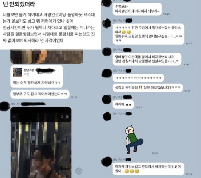 인터넷 커뮤니티 ‘블라인드’ 갈무리