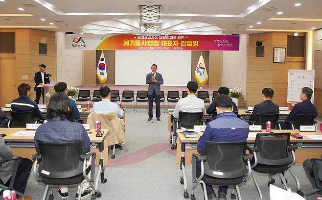 환경사고 재발방지 간담회 [서산시 제공. 재판매 및 DB 금지]