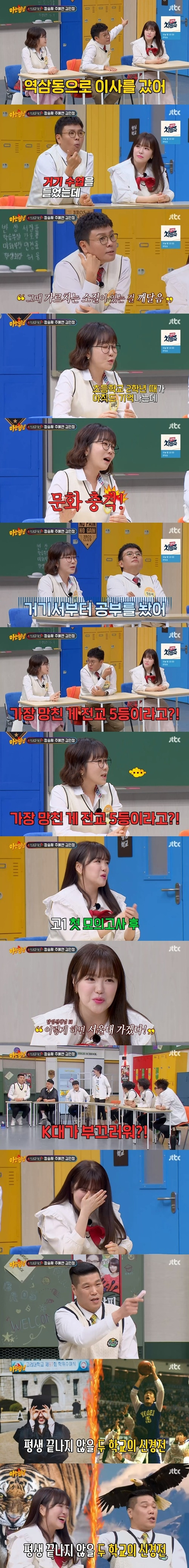 ‘아는 형님’ 정승제 주혜연 김민정 사진=JTBC 예능프로그램 ‘아는 형님’ 캡처