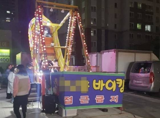 경기 양주시 옥정동 아파트 야시장 ‘미니바이킹’ [사진 = 연합뉴스]