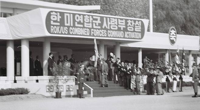 1978년 11월 7일 한미연합군사령부 창설식. [국방일보 제공]