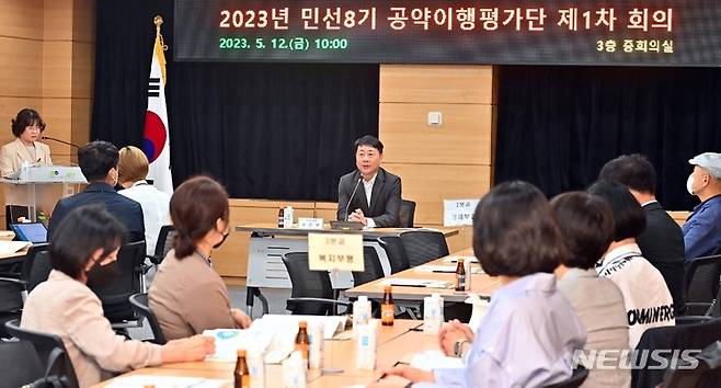 [인천=뉴시스] 2023년 민선8기 공약이행평가단 제1차 회의. (사진=인천 부평구 제공)