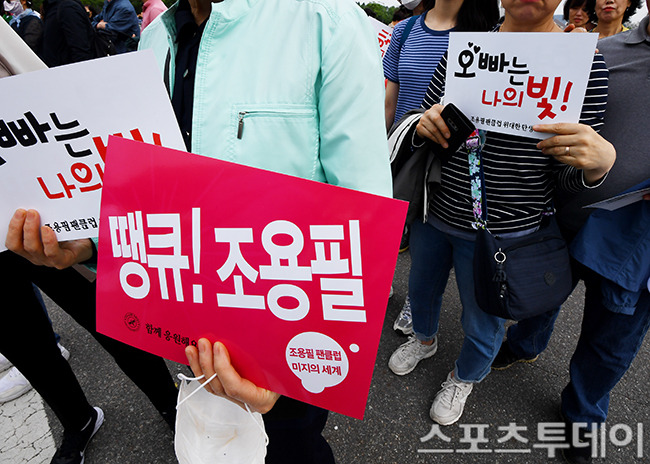 조용필 콘서트