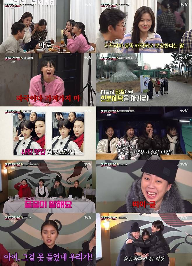‘지구오락실2’. 제공| tvN