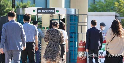 출근하는 공무원들 [연합뉴스 자료사진]
