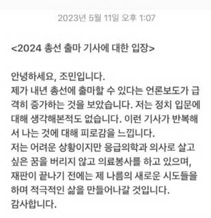 ▲ 조국 전 법무부 장관 딸 조민씨 인스타그램 캡쳐