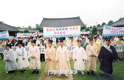 성균관유도회 경주지부가 경주향교에서 유림회원들이 참가한 가운데 추계 석전대제를 봉행하고 호주제와 동성동본 금혼법 폐지에 항의하는 성토대회를 가진 모습. [출처=연합뉴스]