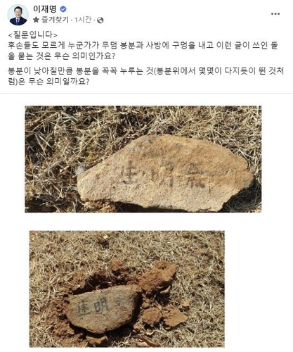 <자료=이재명 대표 페이스북 캡처>