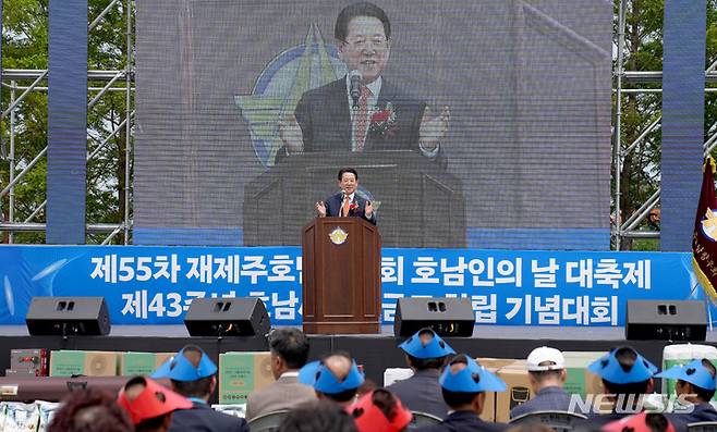 [제주=뉴시스] 이창우 기자=김영록 전남도지사가 14일 제주시 시민복지타운에서 열린 재제주호남향우회 제55차 호남인의 날 대축제에서 인사말을 하고 있다.  (사진=전남도 제공) 2023.05.14. photo@newsis.com *재판매 및 DB 금지