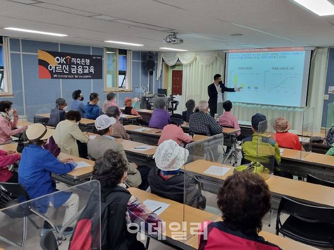 OK저축은행은 지난 12일 서울 종암동 소재 성북노인종합복지관 어르신들을 대상으로 ‘보이스피싱 피해 예방교육’을 실시했다. (사진=OK저축은행)