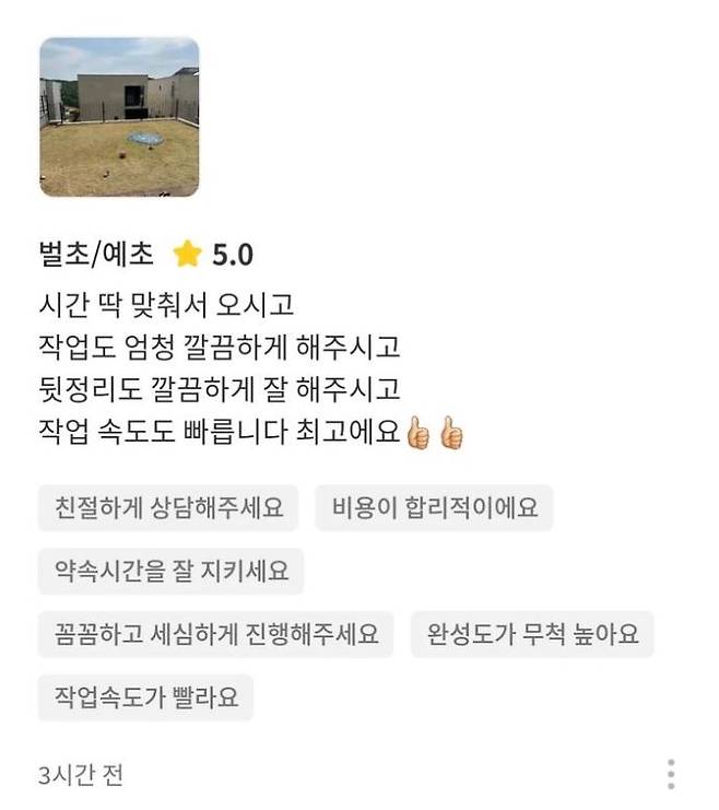 출처 | 캡 채널