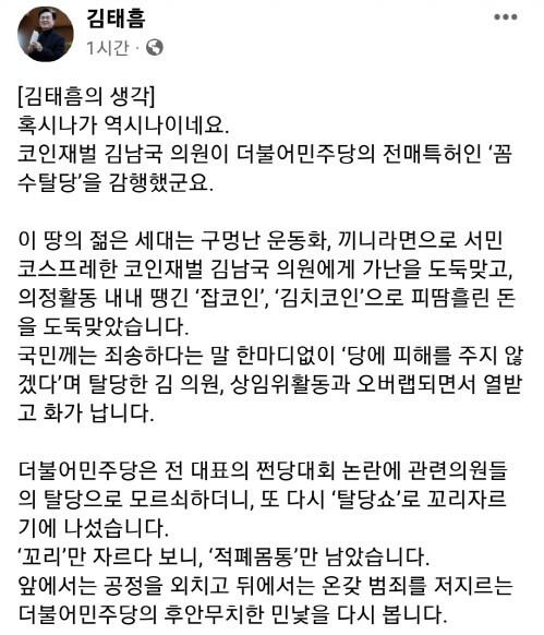 김태흠 충남도지사 페이스북 갈무리