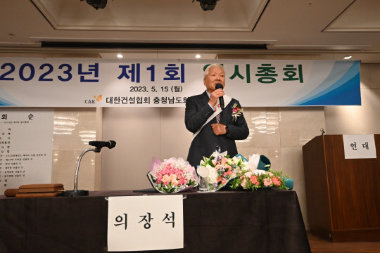 최길학 서림종합건설(주) 대표가 15일 제26대 대한건설협회 충청남도회·세종시회 회장으로 당선됐다. 사진=한국건설협회 충남세종시회 제공