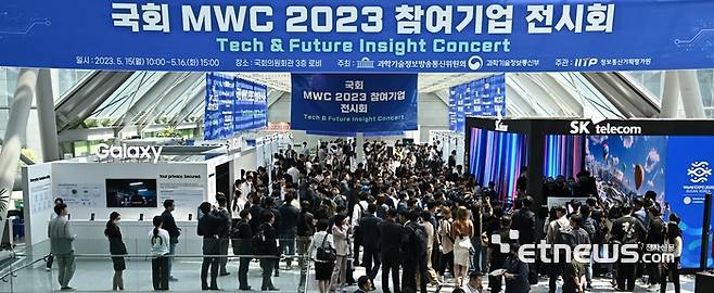 지난 3월 스페인 바르셀로나에서 열린 모바일월드콩그레스(MWC)에 참가한 우리 기업의 우수한 기술을 국민과 함께 나누기 위해 마련된 ‘국회 MWC2023 참여기업 전시회’가 15일 서울 여의도 국회 의원회관에서 열렸다. 행사장이 참관객으로 북적이고 있다.