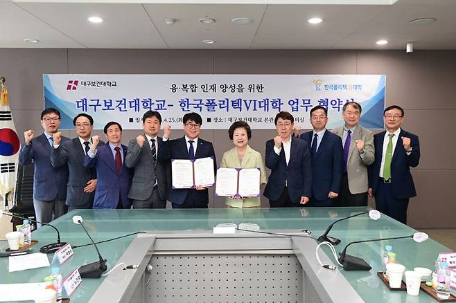 남성희 대구보건대 총장(오른쪽 다섯번째)와 곽영순 한국폴리텍Ⅵ대 학장(여섯번째)이 지난 4월 25일 대구보건대에서 전문기술인재 양성 MOU를 체결하고 관계자들과 함께 포즈를 취했다.