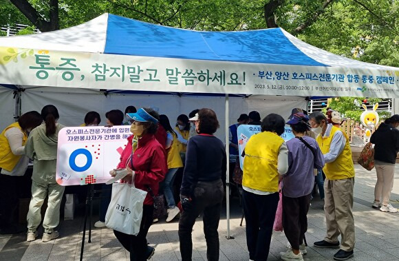 지난 12일 부산광역시 부산진구 초읍동 부산어린이대공원 일대에서 열린 통증 캠페인 홍보부스에서 시민들이 OX 퀴즈에 참여하고 있다. [사진=부산대학교병원]