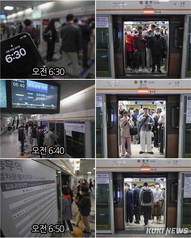 12일 경기 김포시 풍무역 김포골드라인 승강장. 사진은 오전 6시 30분부터 10분 간격으로 촬영했다.