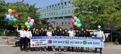 용인서부경찰서와 녹색어머니연합회 관계자가 기념촬영을 하고 있다. 용인서부서 제공 