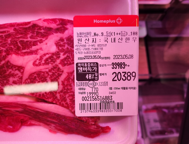 시중에 판매되는 한우의 개채식별표시. 등급(마블링) 부분에 ‘1++(9)’라고 적혀있다. [사진 = 전형민 기자]