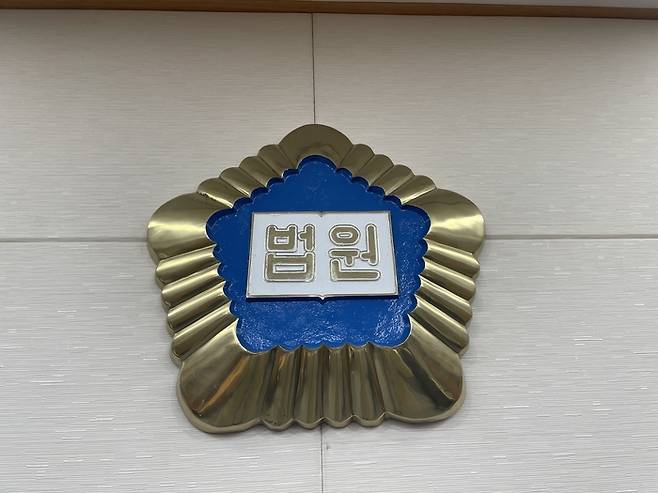 제주지방법원.[송은범 기자]