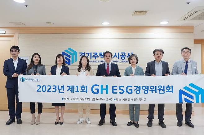 2023년 제1회 ESG경영위원회 모습. (사진=GH 제공) *재판매 및 DB 금지