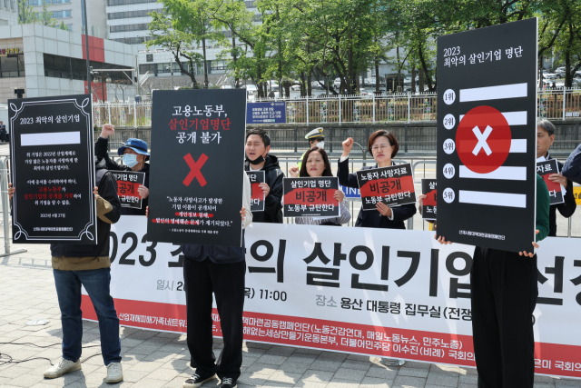 지난달 27일 오전 서울 용산구 대통령 집무실 앞에서 산재사망대책마련 공동캠페인단이 작년 한 해 동안 산재 사망사고가 많이 발생한 기업을 알리는 '2023 최악의 살인기업 선정식'을 하고 있다. 연합뉴스