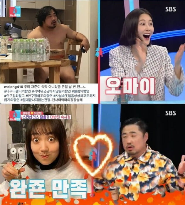 사진=SBS '동상이몽2' 방송 화면.