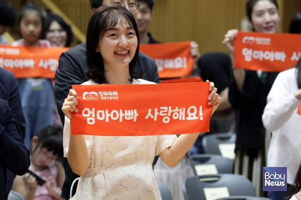 제1회 서울엄마아빠 행복축제 '다둥이 엄마아빠에게 듣는다' 코너 패널인 이선영 씨가 '엄마아빠 사랑해요!' 메시지가 적힌 슬로건 수건을 들고 있다. 이효상 기자 ⓒ베이비뉴스&nbsp;