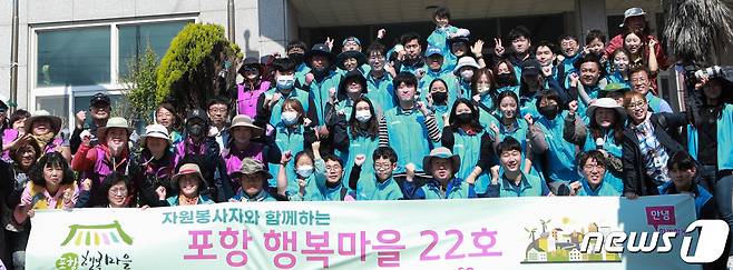 경북 포항시자원봉사센터는 '포항 행복마을 22호'로 선정된 남구 호미곶 구만1리에서 재능봉사단과 함께 맞춤형 봉사활동을 펼쳤다고 밝혔다.(포항시자원봉사센터제공)2023.5.16/뉴스1