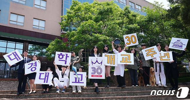 대경대 학생들이 개교 30주년 축제를 알리는 퍼포먼스를 하고 있다. (대경대 제공) 2023.5.16/뉴스1