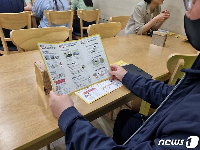 16일 오후 2시께 경기 가평군청 지하대피소에서 한 직원이 민방위훈련 안내 책자를 보고 있다.2023.5.16./뉴스1 양희문 기자