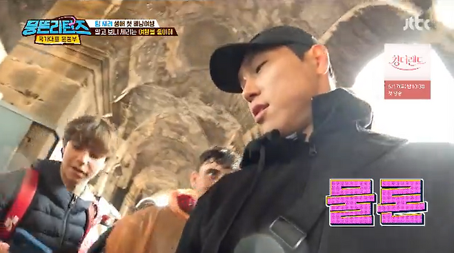 ‘뭉뜬리턴즈’ 출처 | JTBC