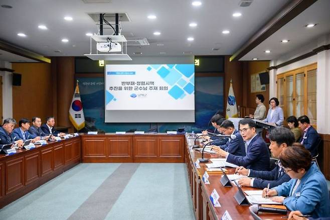 경남 남해군은 군청대회의실에서 장충남 군수가 직접 주재하는 ‘반부패와 청렴시책 추진을 위한 공유회의’를 열었다.