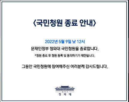 청와대 국민청원 게시판 갈무리. /뉴스1