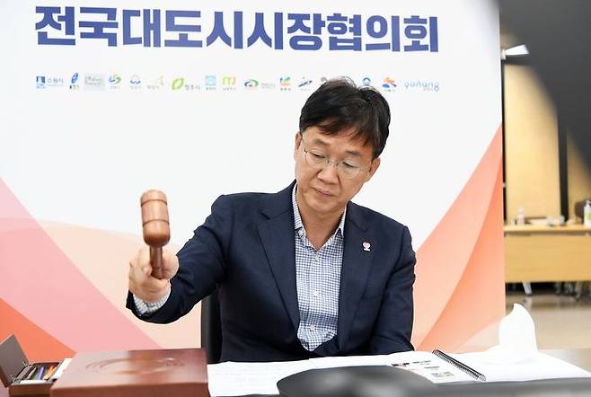 지난 2022년 9월에 비대면 영상회의 방식으로 열린 민선 8기 전국대도시시장협의회 제1차 정기회의에서 이민근 안산시장이 회의를 주재하고 있다.ⓒ안산시