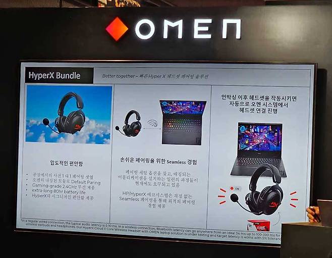 HP 오멘 16 슬림에 하이퍼엑스 무선 헤드셋을 포함한 세트 제품도 판매된다