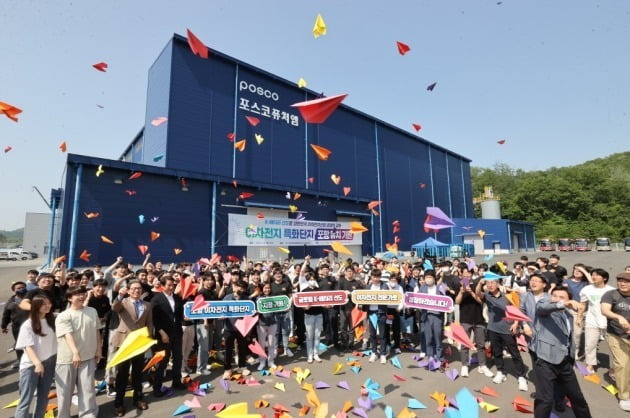 16일 대구·경북지역 5개 대학 200여명의 학생들이 포항 블루밸리국가산업단지에 입주한 2차전지 앵커기업인 포스코퓨처엠에서 하늘 높이 종이비행기를 날리며 2차전지 특화단지 포항 유치를 한마음 한뜻으로 염원했다. 포항시 제공