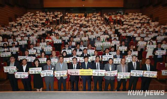 김태흠 지사가 군민과의 대화 뒤 금산지역 발전을 위한 퍼포먼스를 함께 하고 있다.