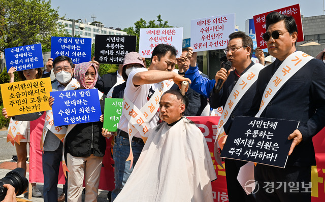 경기국제공항 유치를 추진하는 시민단체가 임원진을 비하하는 발언을 한 수원시의원을 명예훼손죄로 고발하고 항의 집회를 열었다.16일 경기국제공항유치시민협의회 등 관계자들이 수원특례시청 앞에서 배지환 수원시의원의 사과를 요구하는 집회를 열고 구호를 외치고 있다. 윤원규기자