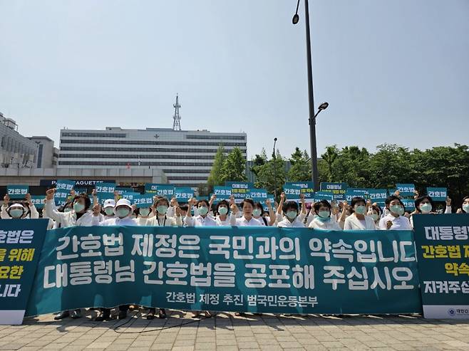 16일 서울 용산구 대통령 집무실 앞에서 대한간호협회와 간호법 제정 추진 범국민운동본부가 간호법 거부권 행사를 규탄하는 긴급 기자회견을 열었다./사진=이창섭 기자