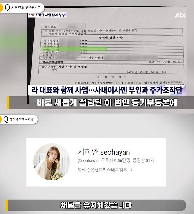 /사진=유튜브 채널 '연예뒤통령 이진호'