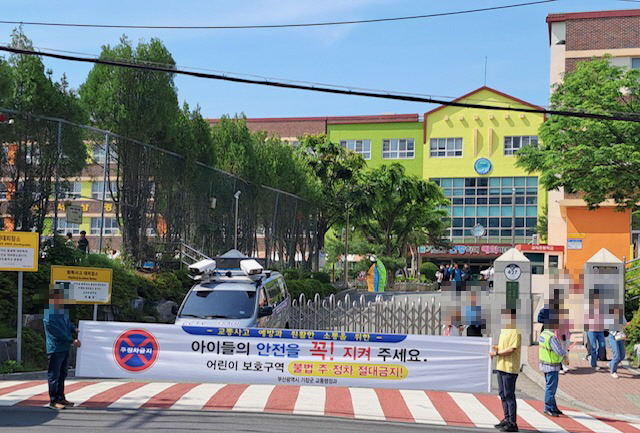 기장군이 관내 초등학교 앞에서 어린이보호구역 주정차금지 캠페인을 펼치고 있다./사진=기장군