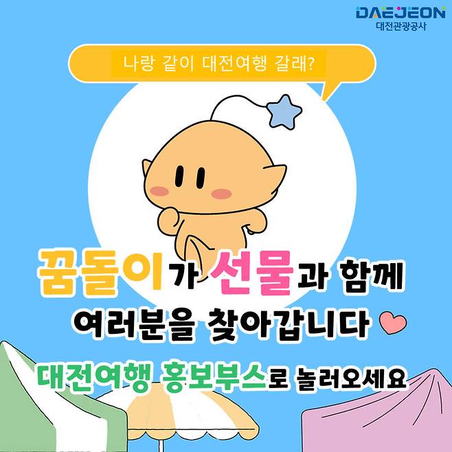 [대전=뉴시스]  *재판매 및 DB 금지