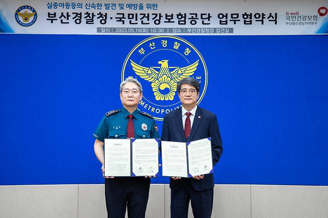 [부산=뉴시스] (왼쪽부터) 부산경찰청 우철문 청장과 국민건강보험공단 부산울산경남지역 장수목 본부장이 협약 체결 후 기념사진을 촬영하고 있다. (사진=부산경찰청 제공) *재판매 및 DB 금지