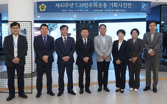 '제43주년 5·18 민주화운동 기획사진전' (사진=경기도의회 더불어민주당 제공) *재판매 및 DB 금지