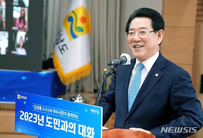 [여수=뉴시스] 이창우 기자=김영록 전남도지사가 16일 여수시청 회의실에서 열린 '2023 여수시 도민과의 대화'에서 인사말을 하고 있다. (사진=전남도 제공) 2023.05.16. photo@newsis.com *재판매 및 DB 금지