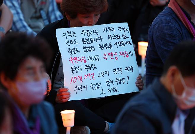 이태원 참사 200일을 맞은 16일 오후 서울광장 분향소 옆 세종대로에서 추모문화제를 하고있다. 연합뉴스