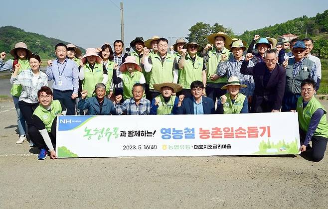 16일 농협유통 임직원들이 충남 당진시 대호지농협 관내 농가에서 기념촬영을 하고 있다.